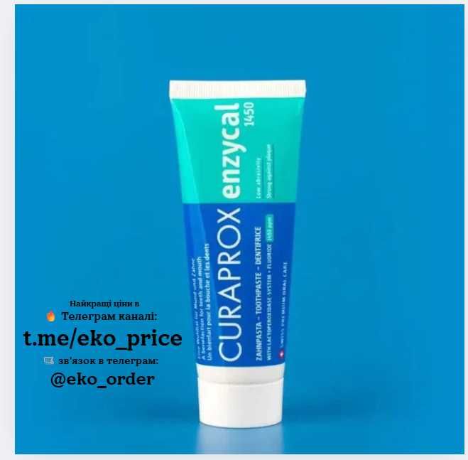 Зубна паста Curaprox Enzycal  1450 75 мл