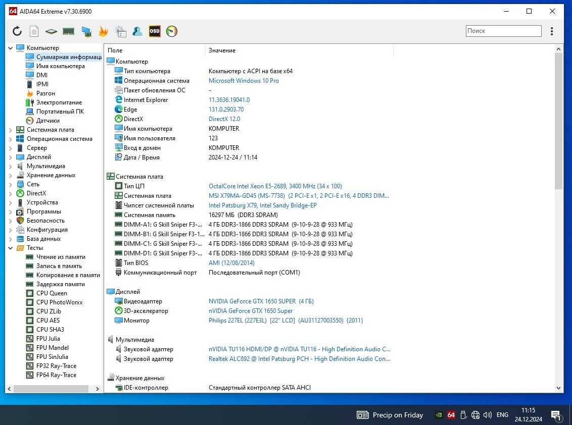 s2011 MSI X79MA-GD45 + E5-2689 (8\16 x 3.6GHz) + 16Gb DDR3 1866