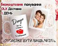 Чашка БІЛА коханим з принтом Фото Написом, Друк на Чашках | Є Хамелеон