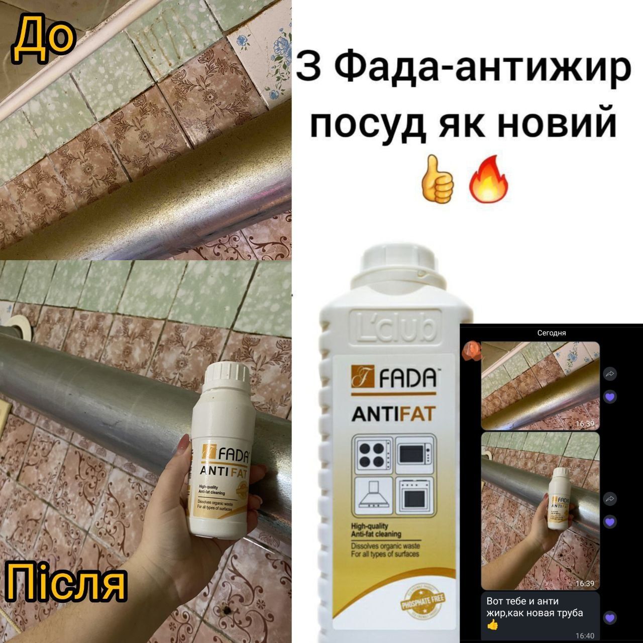 Фада в наявності. Відправка поштою по всій Україні.Є наложка,о л х дос