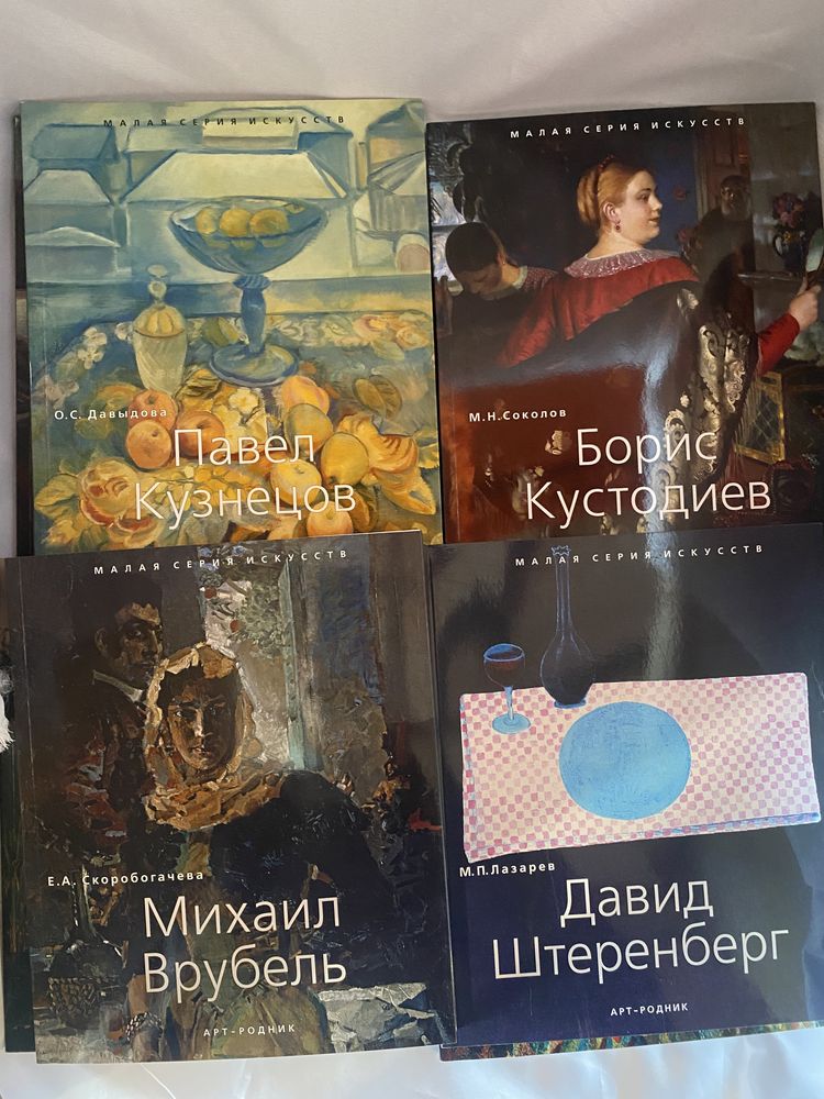 Малая серия искусств серия книги