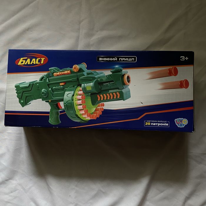 Нерф, автомат, кулемет