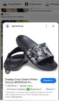 Classic Crocs Printed Camo Slide black m7/w9 розмір 39-40 ідеальні