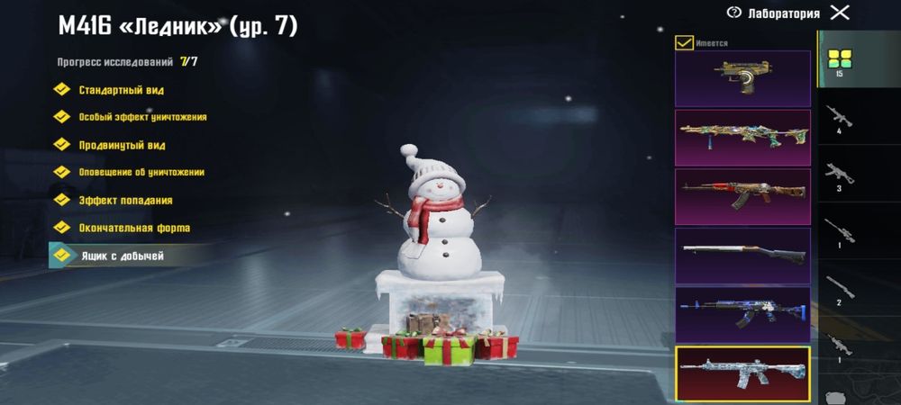 Пубеге  аккаунт ..