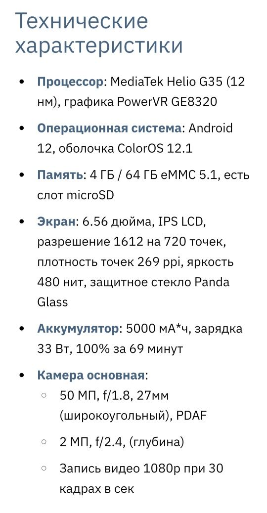 Телефон орро а57