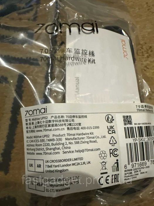 Кабель режиму паркування Xiaomi 70Mai Hardware Kit (Midrive UP02)