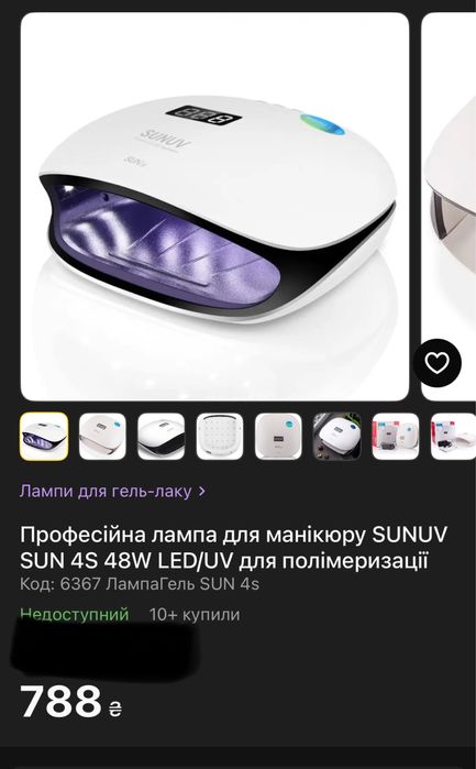 Лампа для маникюра