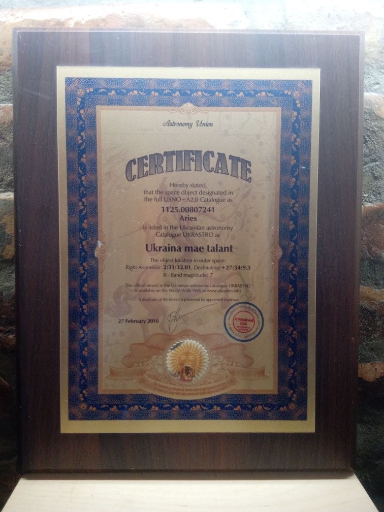 Сертификат УкрАстро о присвоении имени планете " Ukraina mae talant ".