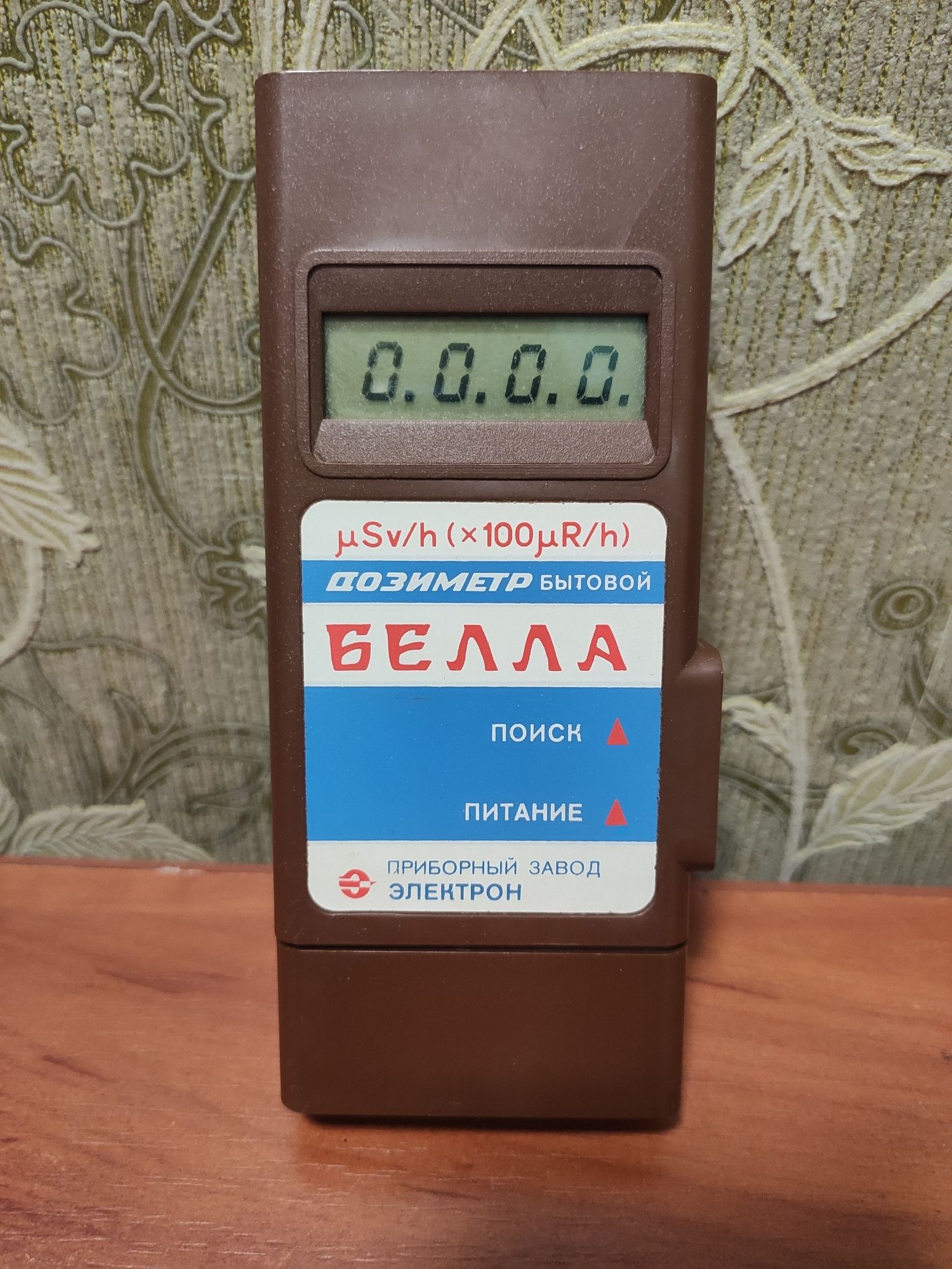 Продам дозиметр Белла 1991 г.