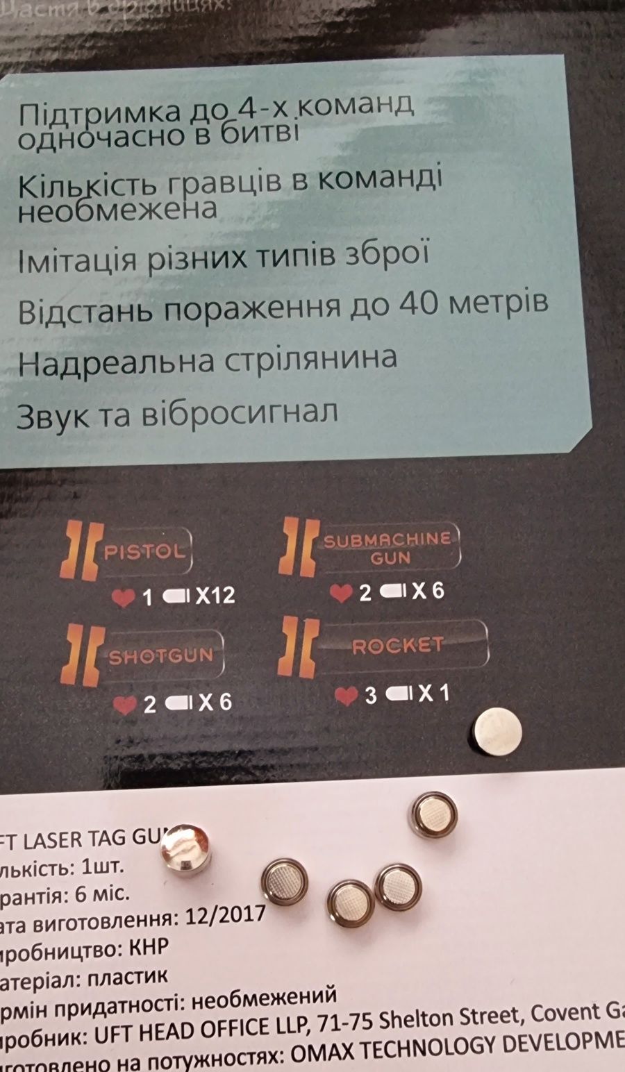 Набір пістолетів-бластерів лазертаг UFT LASER TAG GUN + жук прибулець