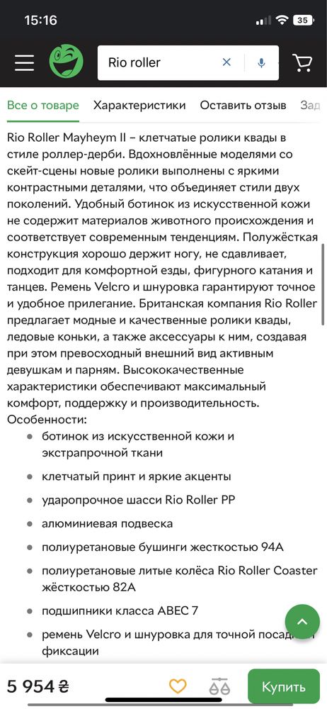 Rio roller Mayhem (38)