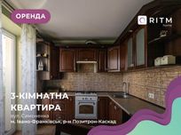 Оренда 3-к. квартири з меблями та поб.технікою в спальному районі