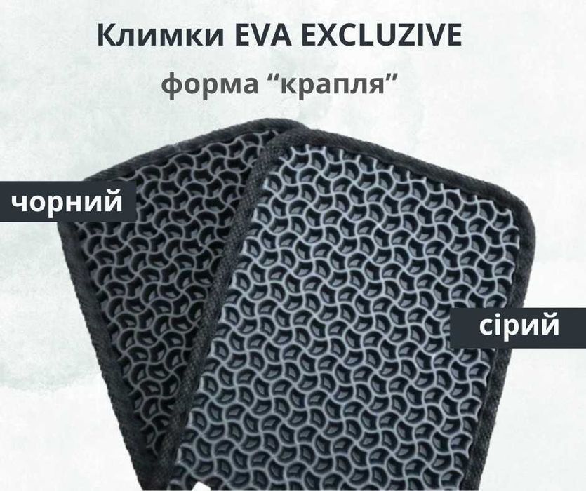 EVA ЕВА ЄВА 3D коврики ВАЗ LADA 2101-07 2108 2109 всі моделі 3Д форма