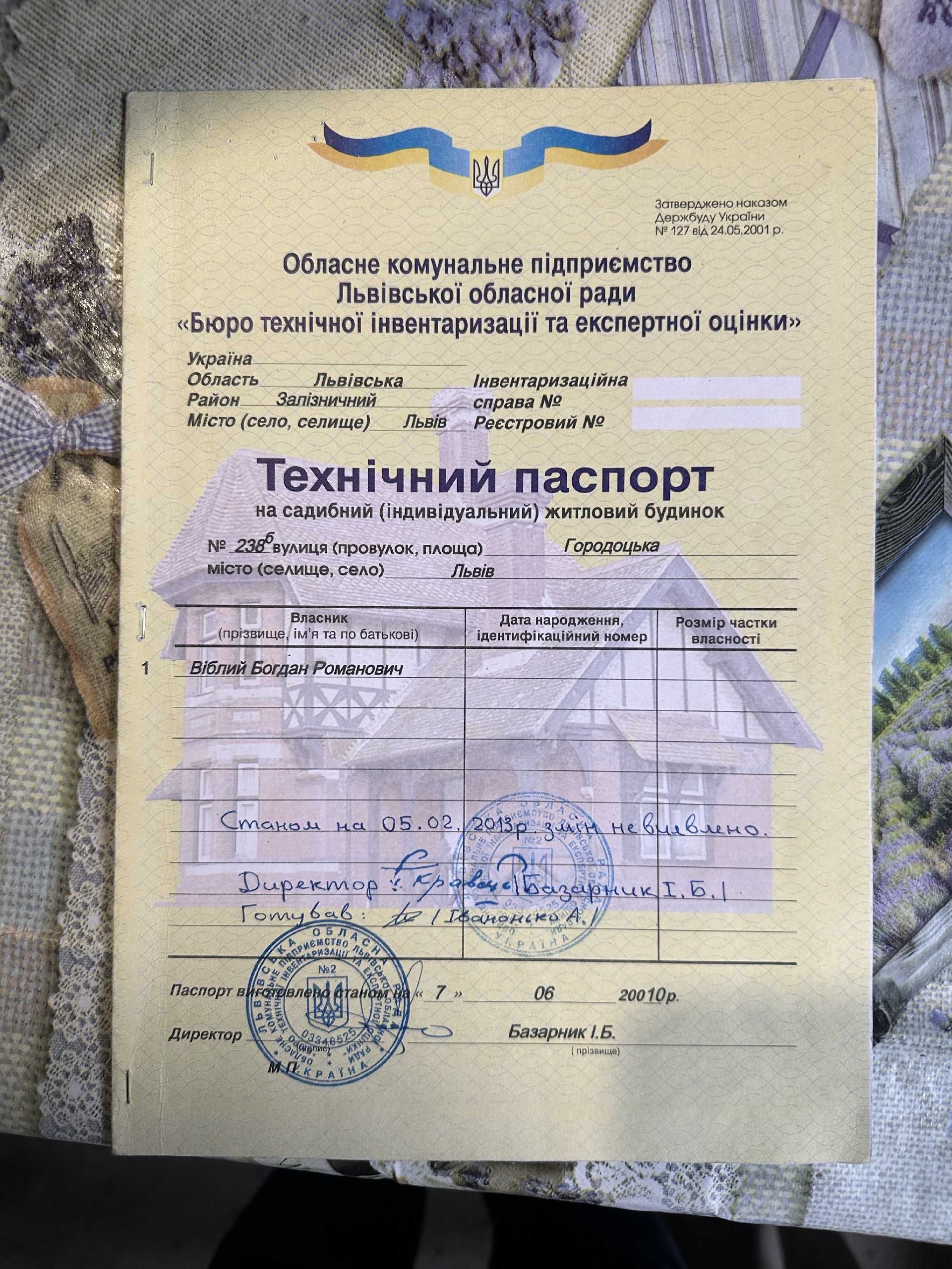 Продається приватний будинок вулиця Городоцька Залізничний район.