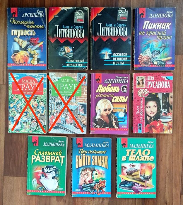 Е. Арсеньева, А. и С. Литвиновы, А. Данилова, М.Трауб, А.Малышева и др