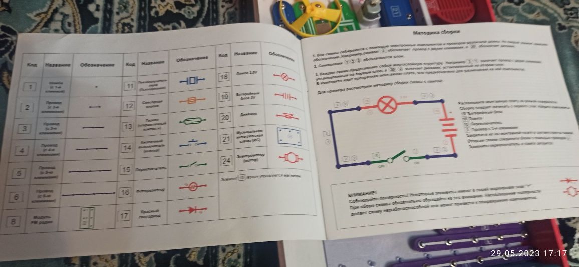 Конструктор для сборки схем- контакт