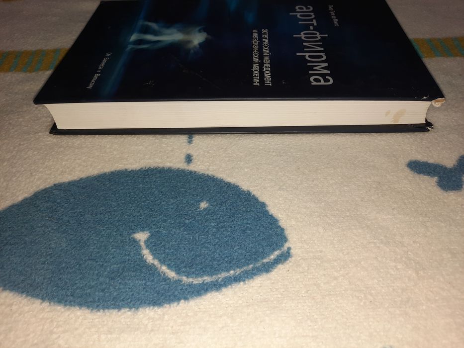 Арт-фирма. Эстетический менеджмент и метафизический маркетинг