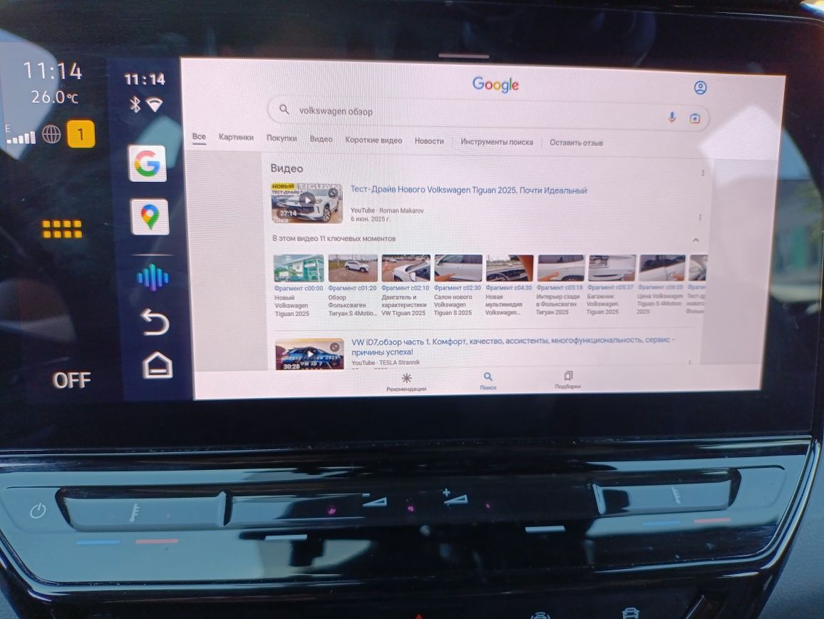 Андроид авто для Volkswagen id и других электромобилей