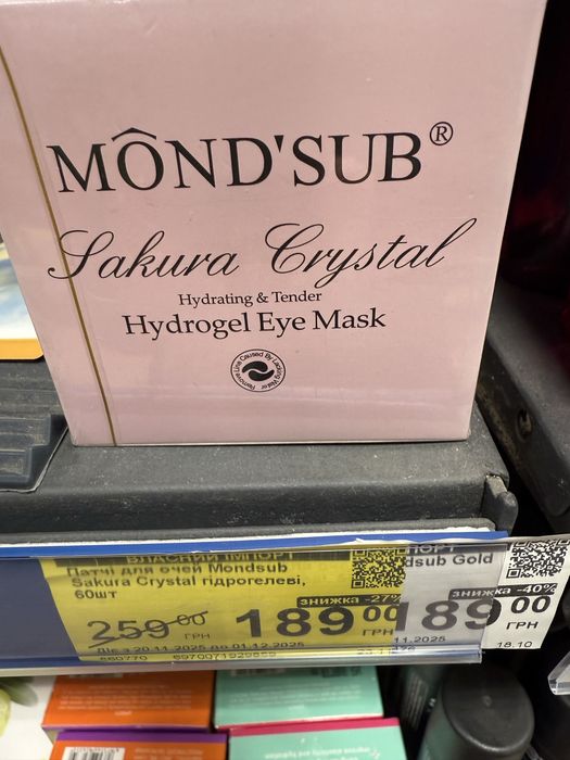 Гідрогелеві патчі для шкіри навколо очей