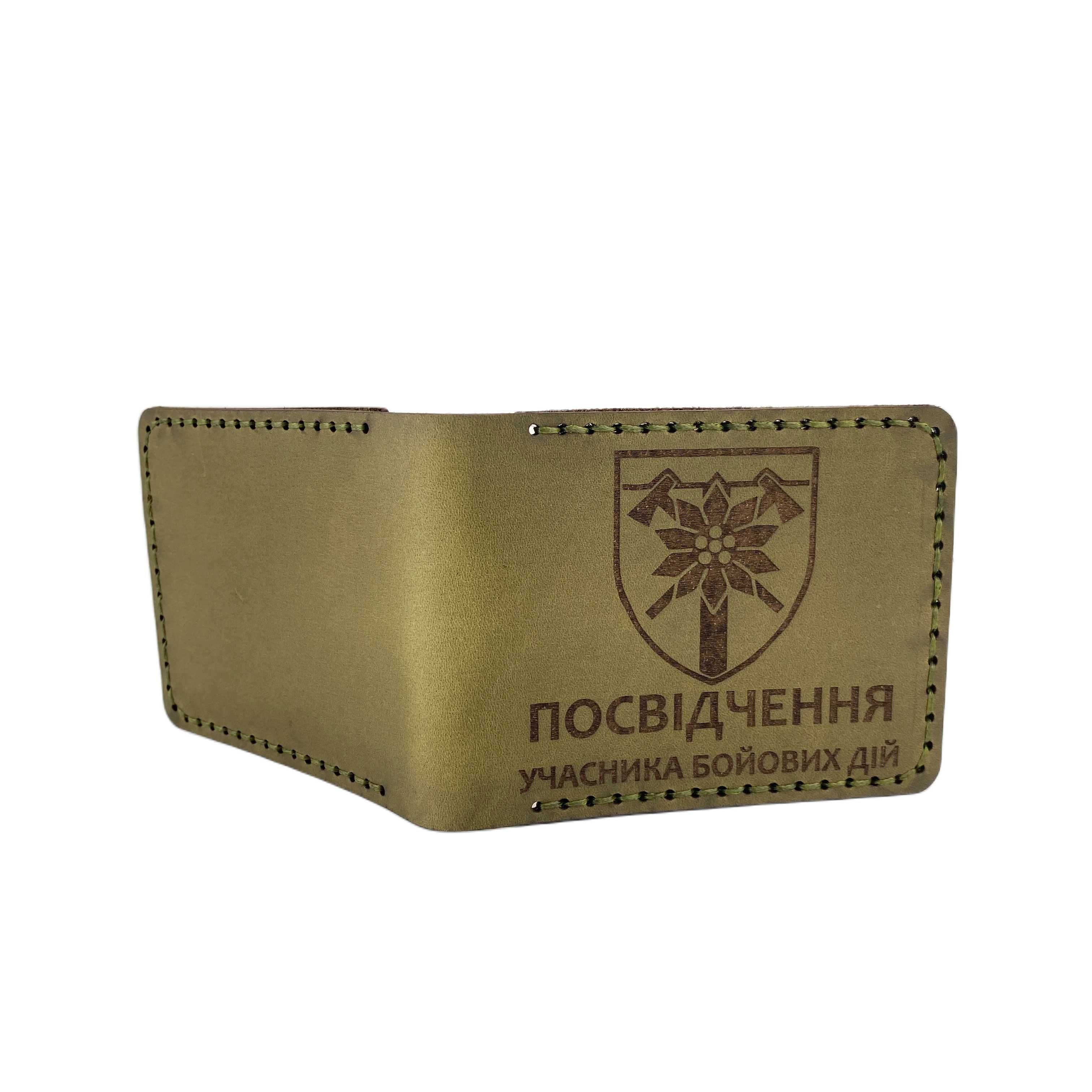Обкладинка на посвідчення для убд шкіряна/Обложка на УБД/ Коричнева