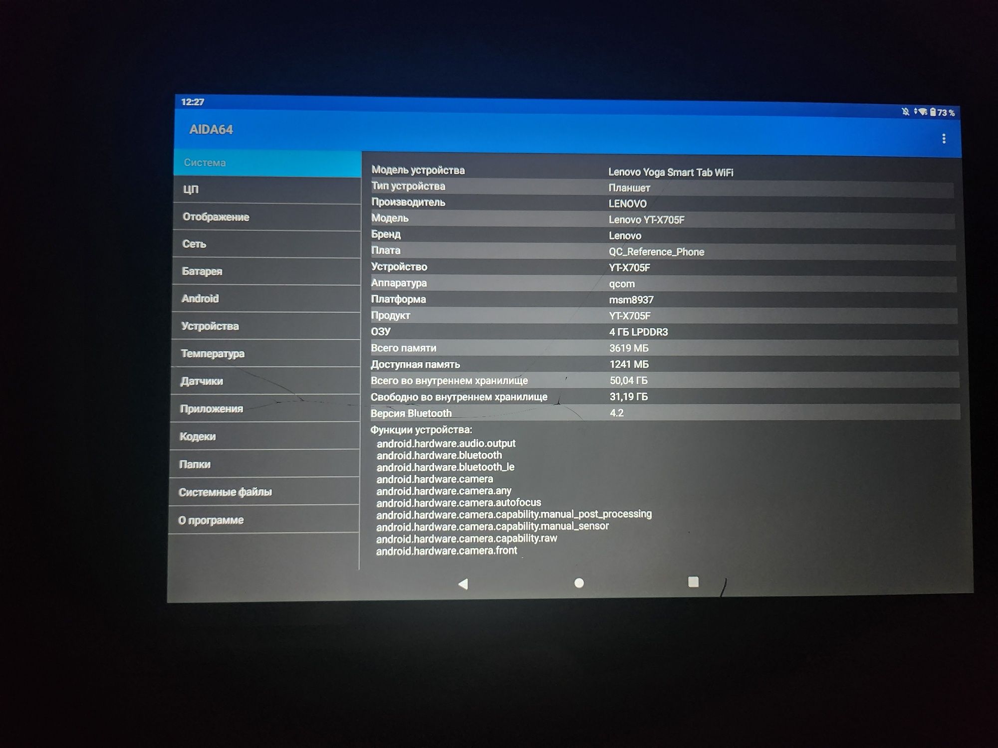 Планшет Lenovo Yoga Smart Tab 10"