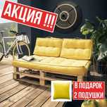подушки  на піддон/матрасы для піддонів/гойдалка
