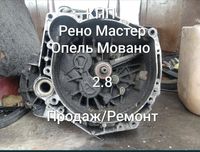 КПП Рено Мастер. Опель Мовано 2.8 отличное состояния, звоните