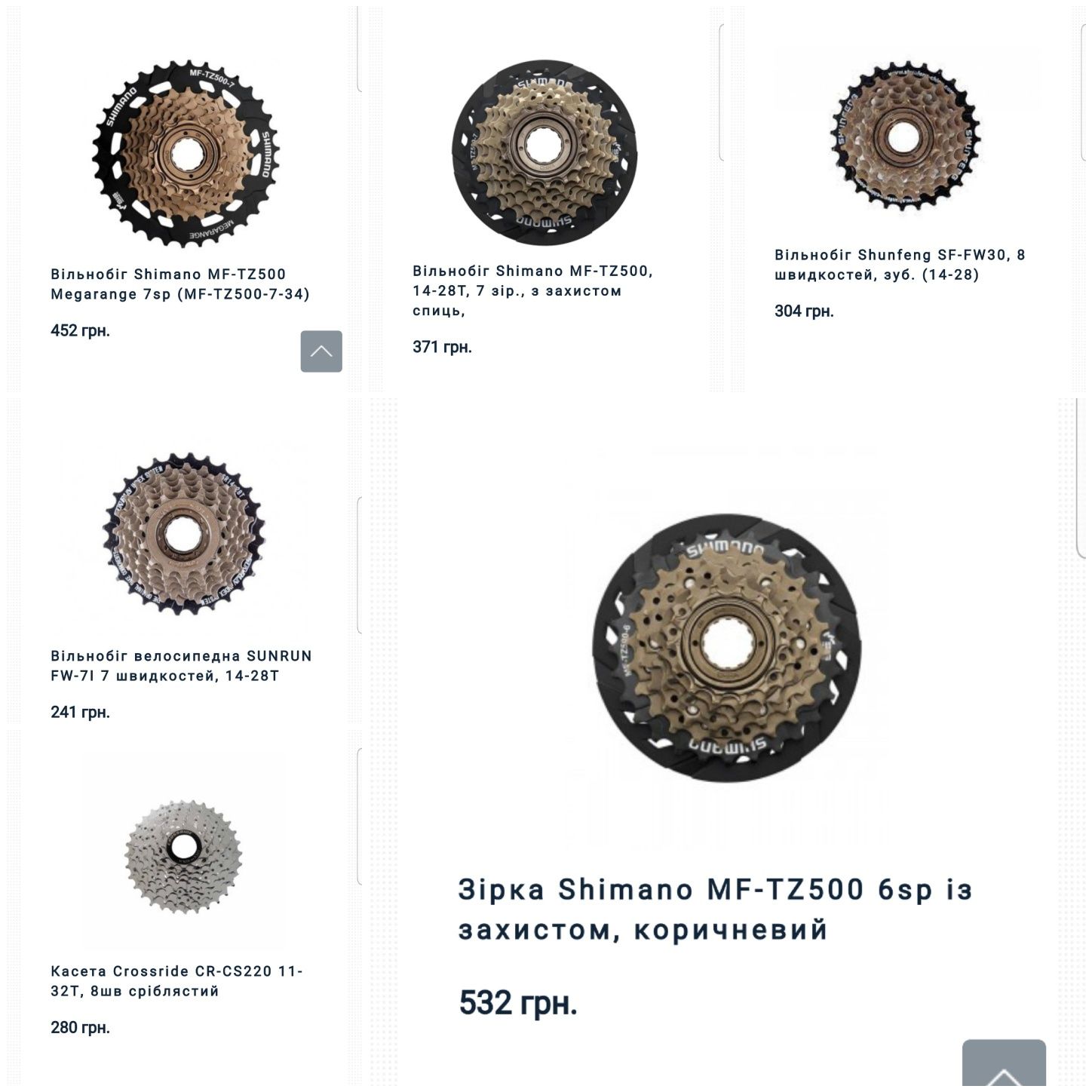Трещотка/вільнобіг/Кассета/зірка/звезда Shimano та інші на 6/7/8/9/10