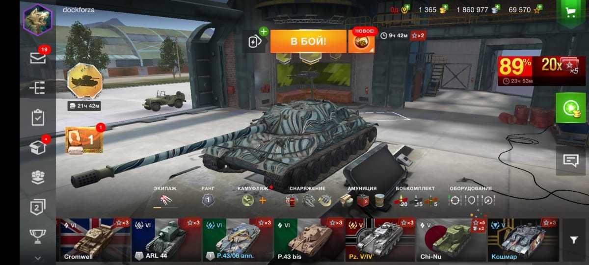 Акаунт Worto Tanks