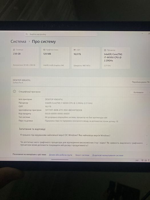 Microsoft Surface Pro 4