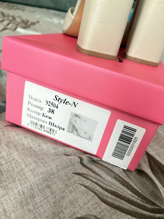 Бежеві босоніжки 38 розмір