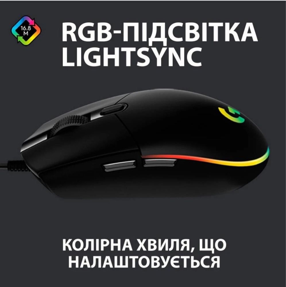 Мышка Logitech G102 Lightsync usb black
