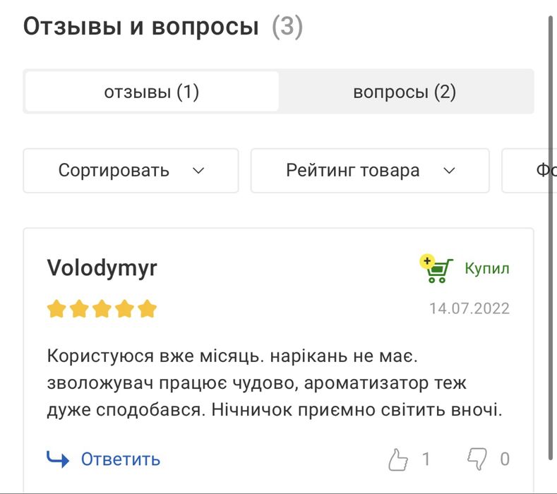 Зволожувач повітря