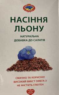 Насiння льна. Лiкуе гастрит, ОМЕГА 3 корисна iжа