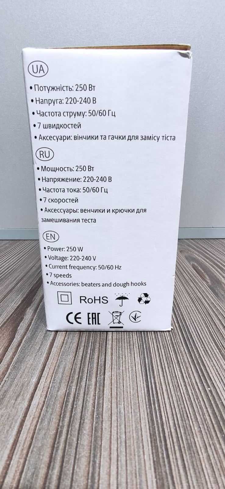 Продам Міксер Suntera SMX-133