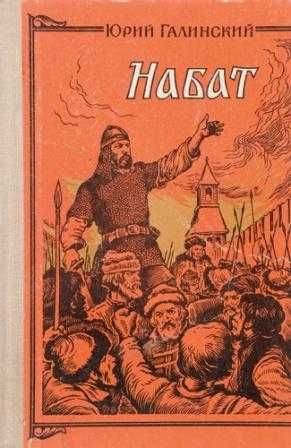 Історичні романи, повісті, оповідання