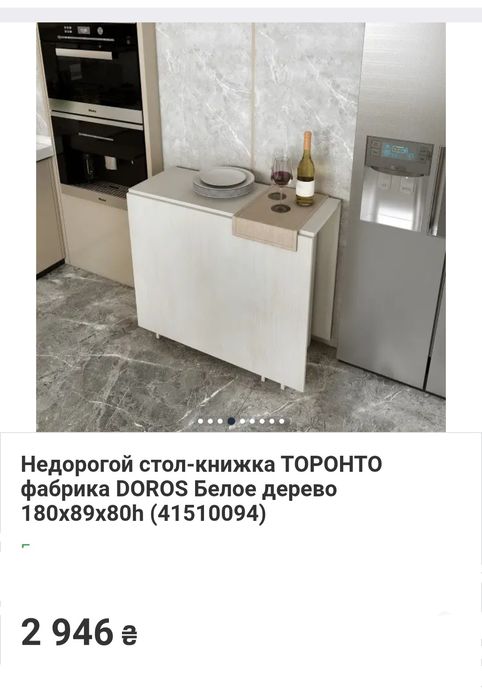 Стол - книжка. Новый!