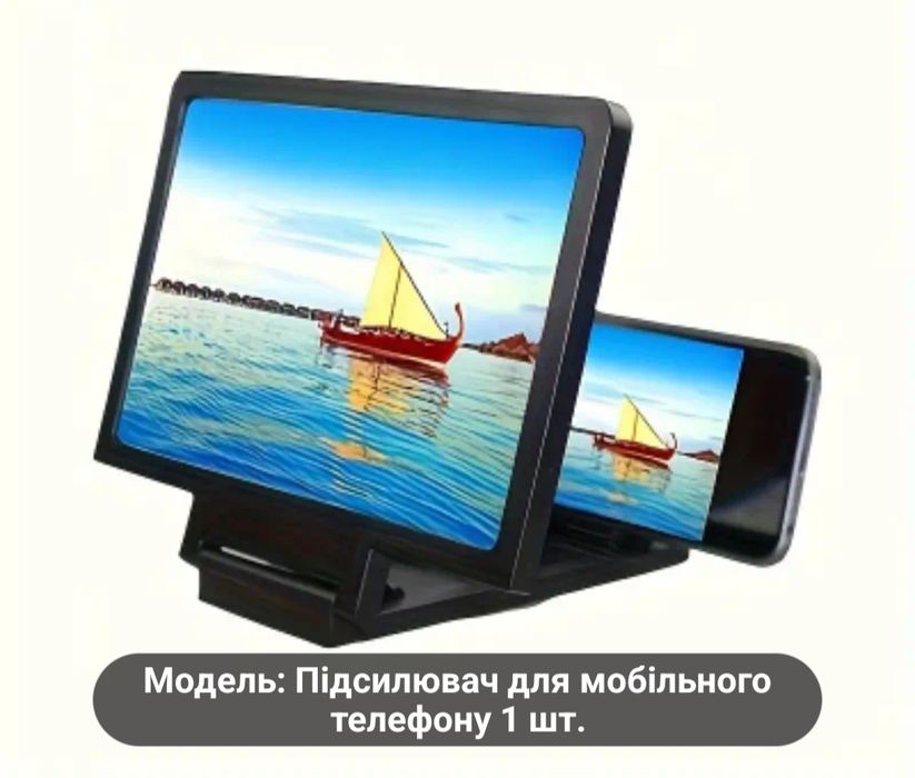 Лупа, збільшення проектування екрана для телефона.
