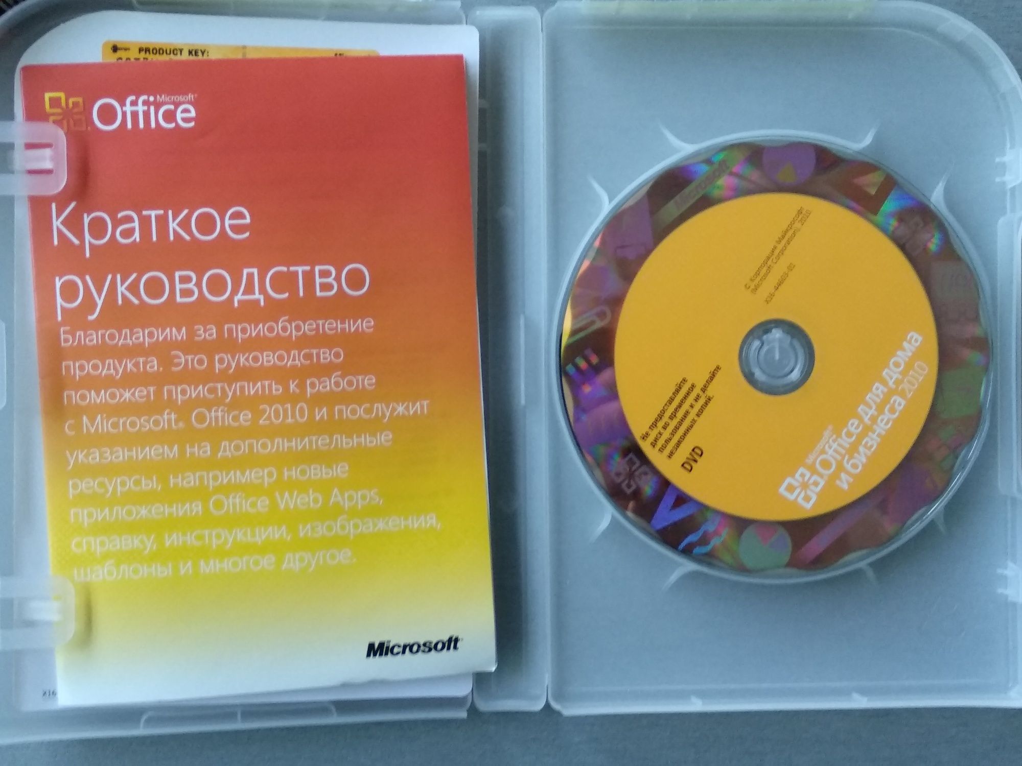 Microsoft Office Home & Business 2010 RU Box (T5D-00415)