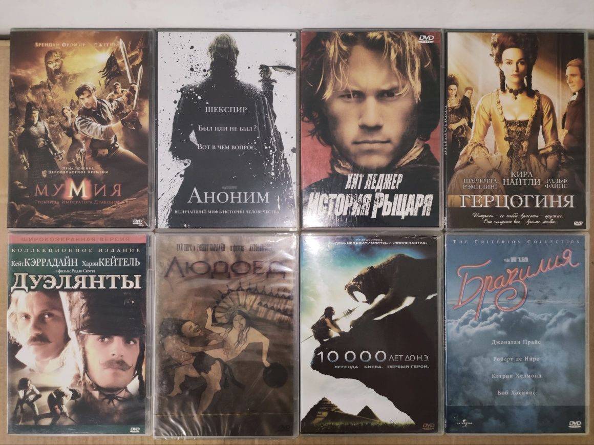 DVD - Издание Для Киноманов И Коллекционеров от Фирмы "Позитив"