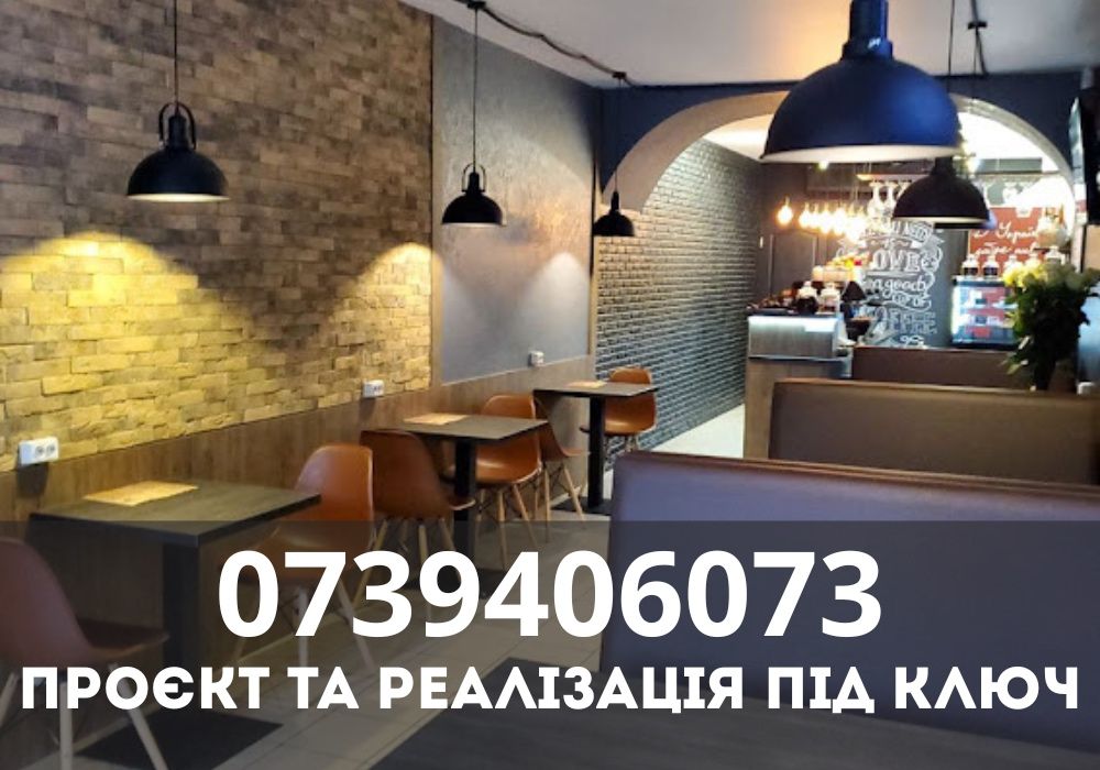 Професійний Підхід!Відкриття Кавʼярні з НУЛЯ!Працюючий Бізнес!Франшиза