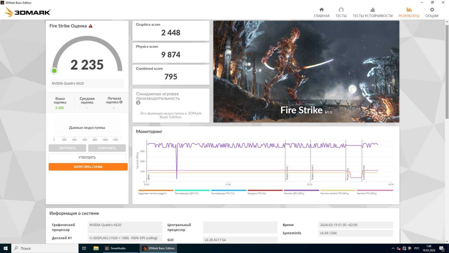ПК Lenovo M700 SFF/Core i3-6100/8GB DDR4/256GB SSD/Quadro P620, 2 GB