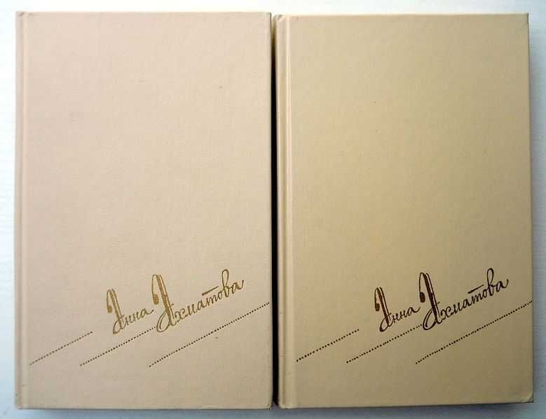 А. Блок. Собрание сочинений в 6-ти томах + А. Ахматова в 2-х томах