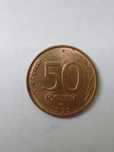 50 рублей 1993 года.