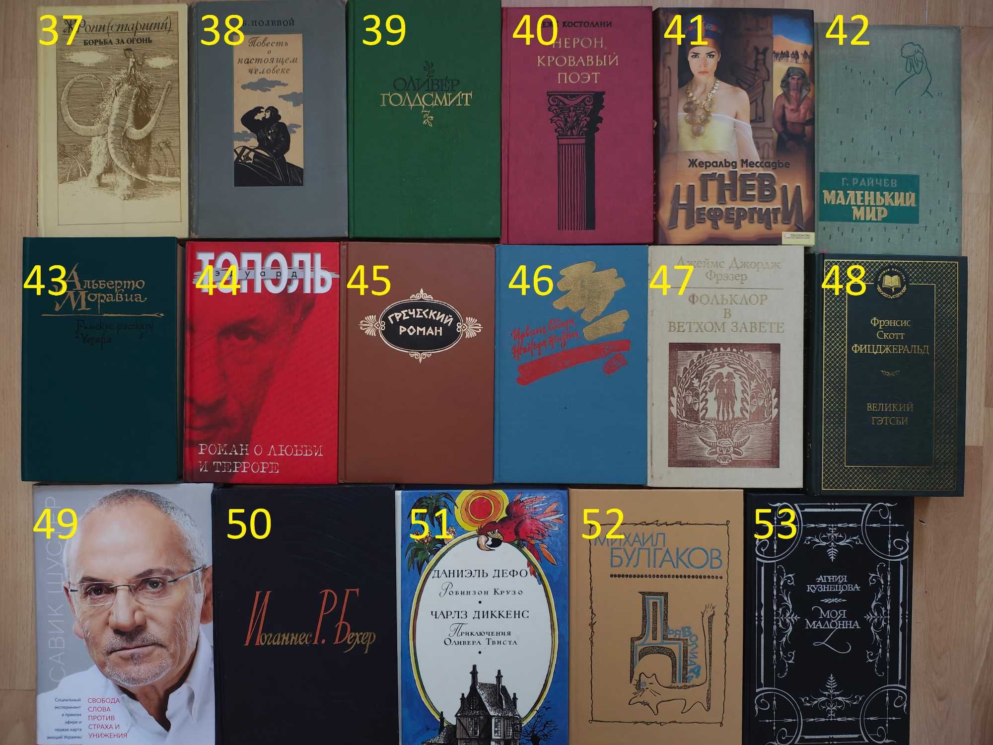 книга/зарубіжні твори/класика/детектив/фантастика/будь-яка книга 50гр