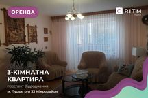 Здається в оренду 2-кімнатна квартира по проспекту Відродження