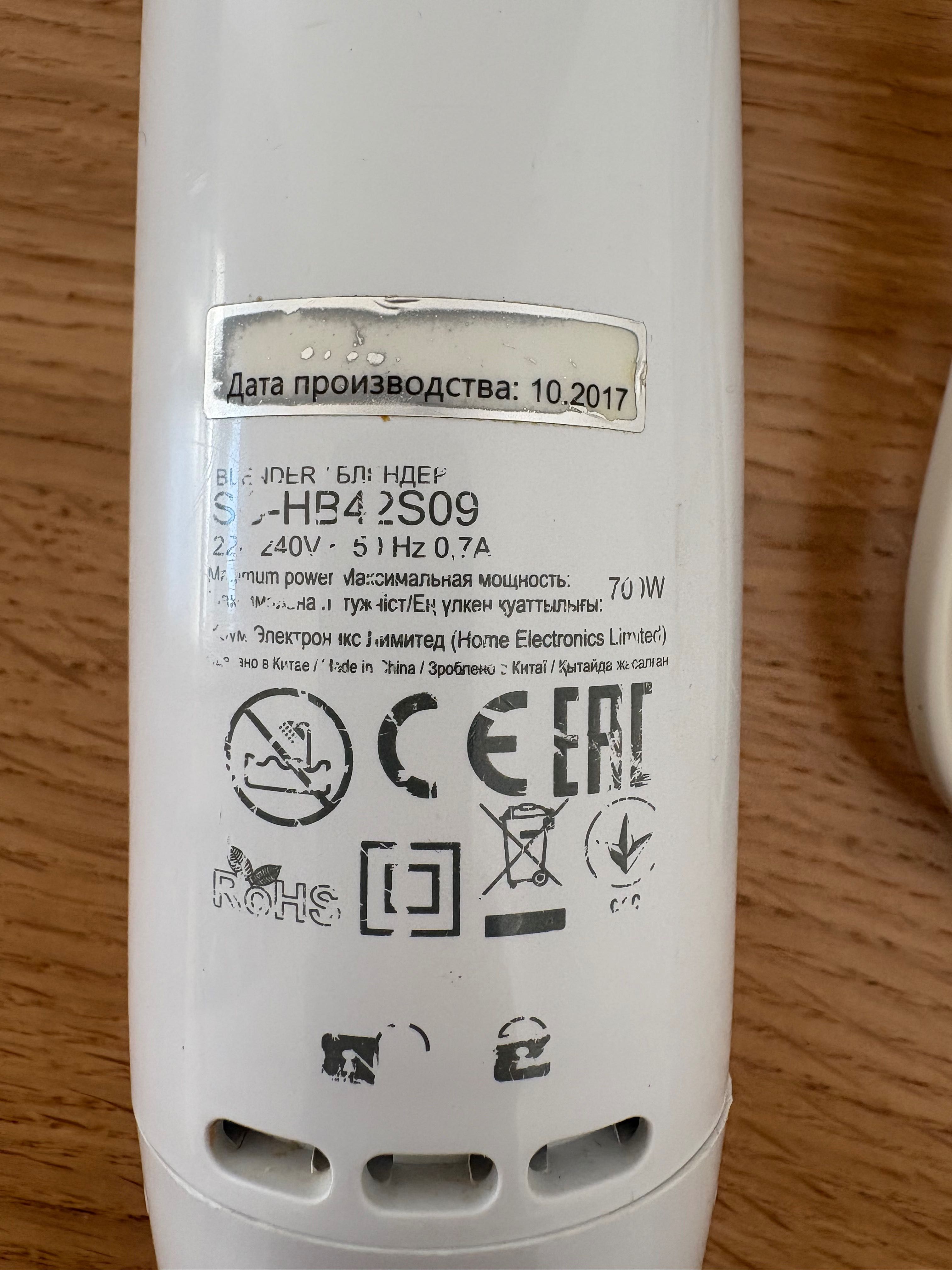 Blender ręczny - 250W