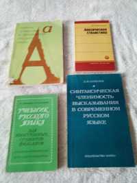 ciekawe i przydatne książki dla studenta rusycystyki po rosyjsku