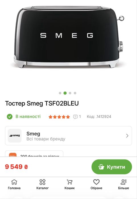 Продам тостер, Smeg, Італія, TSF02BLEU