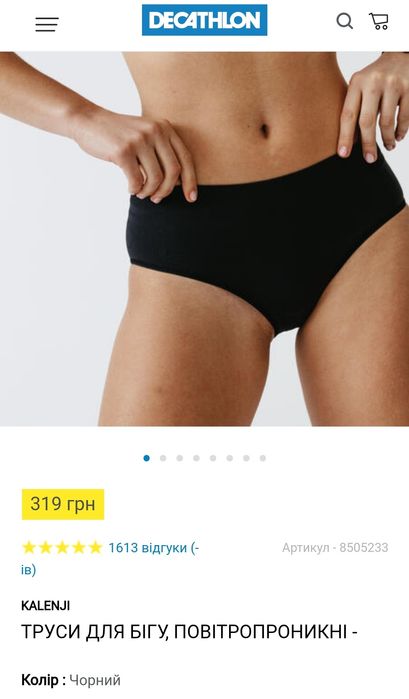 Труси спортивні Decathlon S, 2XL